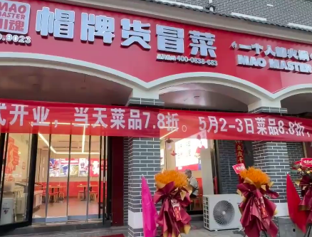 年轻人选择创业做冒菜行吗？