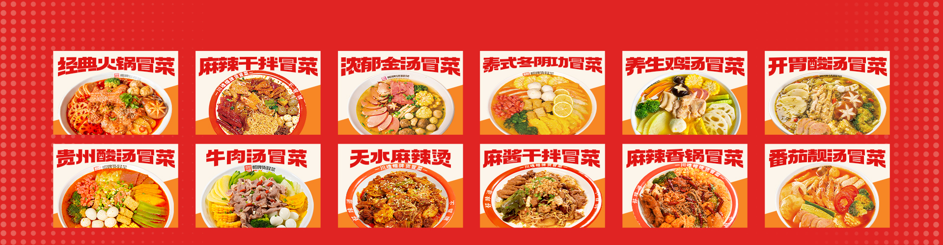 加盟动态